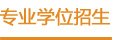 天博网站
